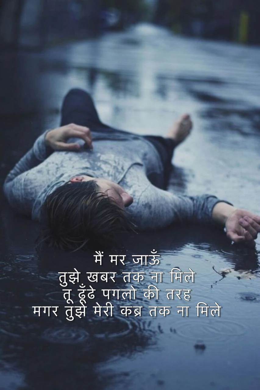 sad shayari in hindi