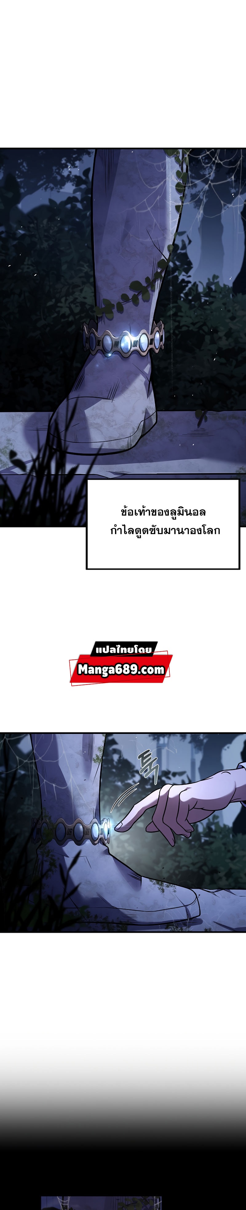 The Rebirth of an 8th Circled Wizard ตอนที่ 109