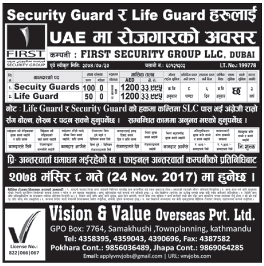 Jobs in UAE for Nepali, salary Rs 33,995