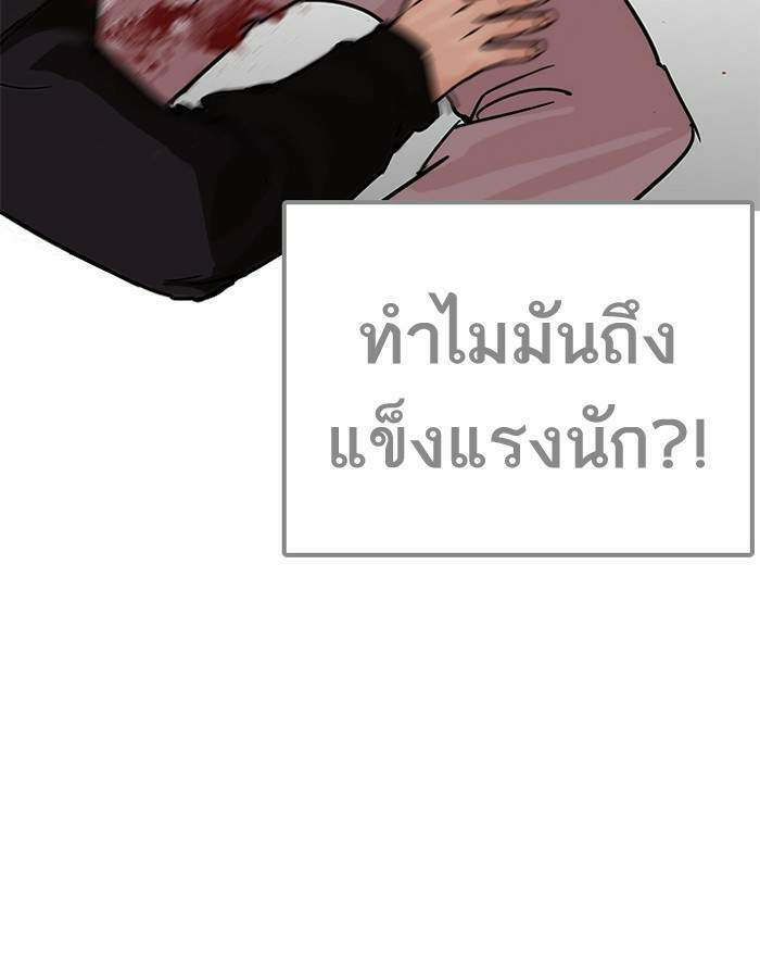 Lookism ตอนที่ 206