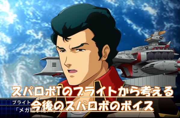 ガンダム00 本編と外伝のキャラクターと声優の一覧 ゲ２のメモ帳