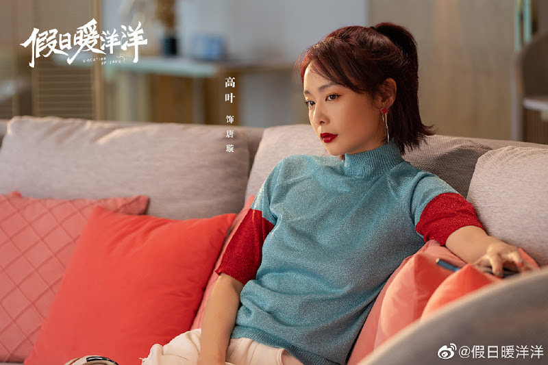 Vacation of Love China Drama