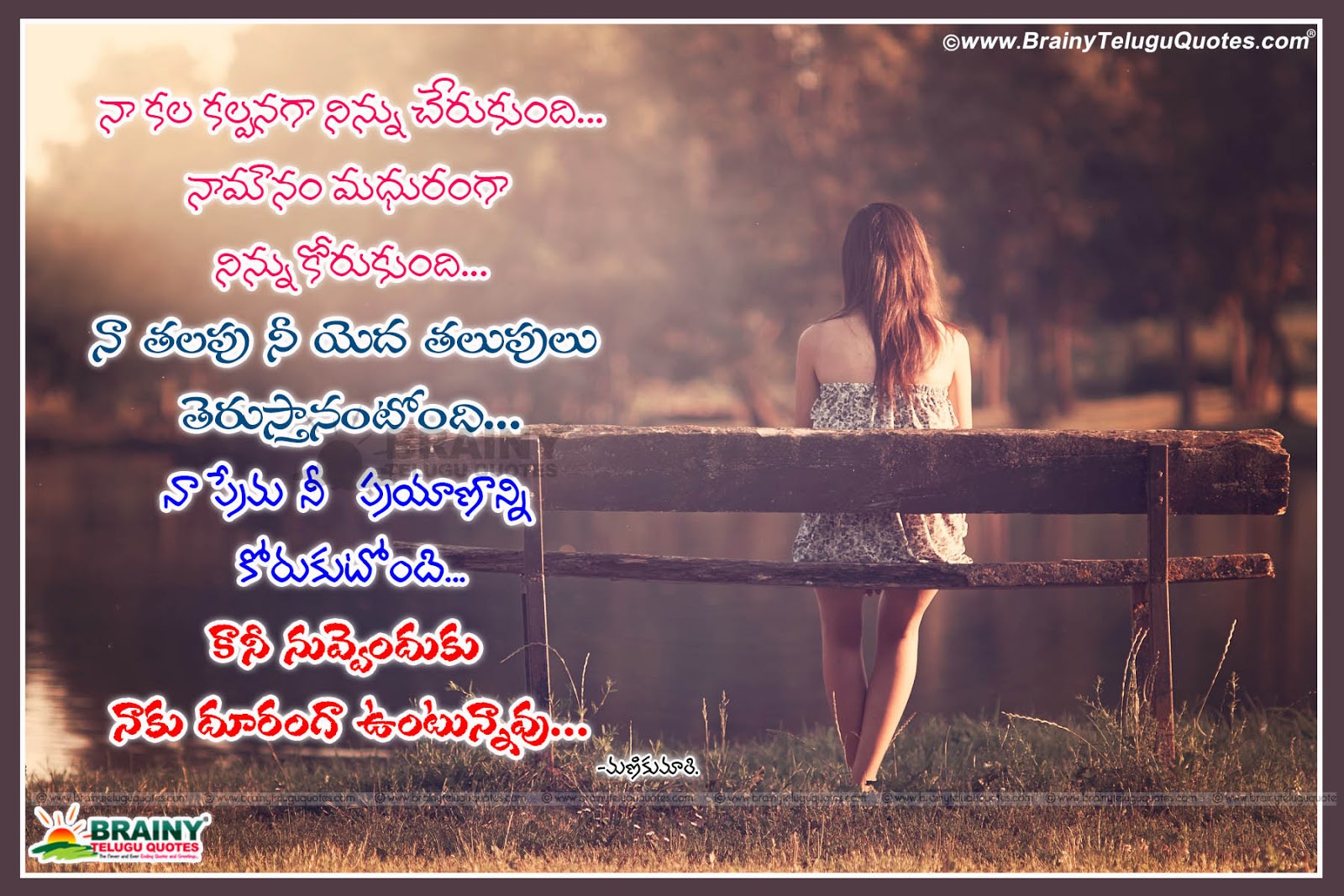I Miss You Quotes  in Telugu  Heart Touching Messages Miss 