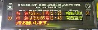 特急　タンゴディスカバリー1号　北近畿タンゴ鉄道KTR8000形　廃止