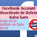 फेसबुक एकाउंट को Deactivate और Permanently Delete कैसे करें 