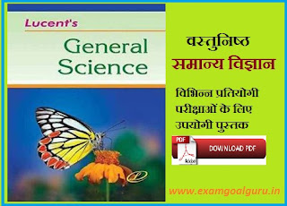 Lucent objective General Science book