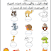 أوراق مراجعة في مادة اللغة العربية الفصل الدراسي الاول