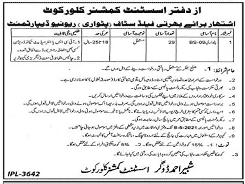 revenue-department-bhakkar-patwari-jobs-2021-advertisement