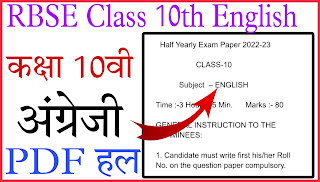 rbse class 10th english half yearly paper 2022 23,rbse class 10 english half yearly paper solution,rbse class 10th english half yearly paper 2022-23,class 10th english half yearly paper 2022-23,rbse class 10th english paper half yearly exam 2022,class 10th english half yearly 2022-23,class 10th english half yearly exam,rajasthan board half yearly exam 10th english 2022,rajasthan board class 10th english question paper 2022,class 10th half yearly exam 2022-23,rbse class 10th english half yearly paper 2022 23,rbse class 10 english half yearly paper solution,rbse class 10th english half yearly paper 2022-23,class 10th english half yearly paper 2022-23,class 10th english half yearly 2022-23,rbse class 10th english paper half yearly exam 2022,class 10th english half yearly exam,class 10th half yearly exam 2022-23,rbse class 10th half yearly exam,rajasthan board half yearly exam 10th english 2022,rbse class 10 english half yearly paper solution,rbse class 10th english half yearly paper 2022 23,class 10th english half yearly paper 2022-23,rbse class 10th english half yearly paper 2022-23,class 10th english half yearly 2022-23,rbse class 10th english paper half yearly exam 2022,class 10th english half yearly exam,class 10th half yearly exam 2022-23,rbse class 10th half yearly exam,rajasthan board half yearly exam 10th english 2022