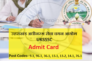 Admit Card (UKSSSC Group C 2018) post code - 9.1, 96.1, 36.1, 13.1, 13.2, 14.1, 76.1 उत्तराखंड समूह ग के पदों के एडमिट कार्ड