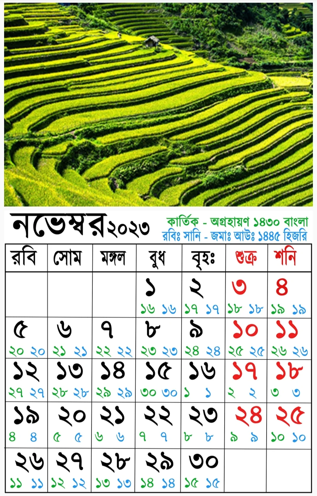 Bangla Calendar 2023 November