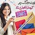 Send Free SMS to Pakistan, Send Free SMS Text Messages to Any Network Without Registration