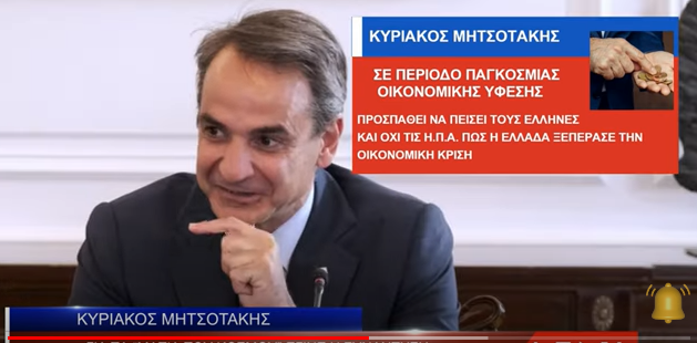 (Βίντεο)Συνάντηση...για τα μάτια του κόσμου