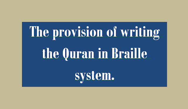 The provision of writing the Quran in Braille system.