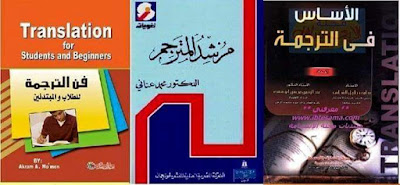 Translation books from English into Arabic & from Arabic into English