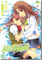 hatsukoi_#02_000a