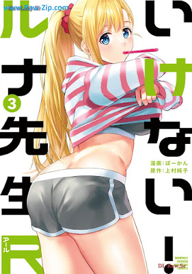 いけない！ルナ先生Ｒ raw 第01-03巻 [Ikenai! Runa Sensei R Vol 01-03]