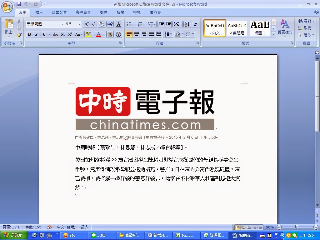 洪上人開運姓名學 美國留學生陳超明殺害探視母親易彤雯姓名吉凶分析 分析者姓名學專家洪偉富