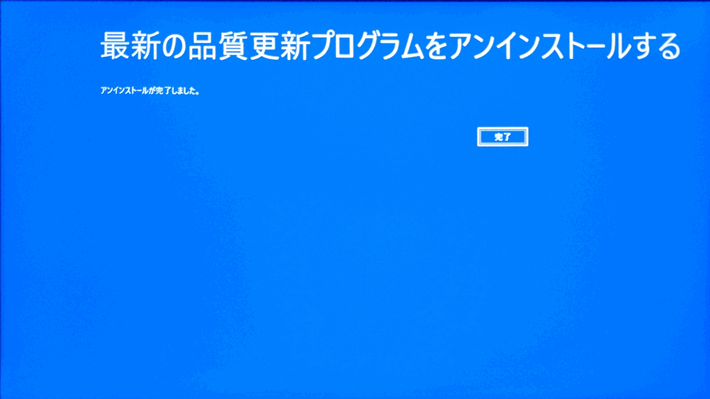 uninstall_KB5022913