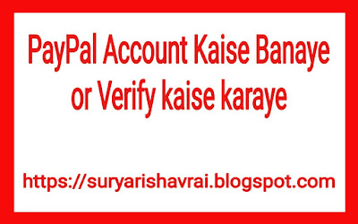 PayPal Account Kaise Banaye or verify kaise karaye