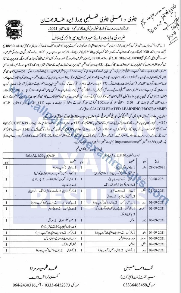 Date Sheet DG Khan Board Class 9th 2021 Annual Exam