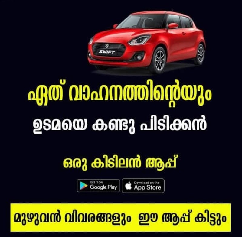 RTO Vehicle Information Mobile App