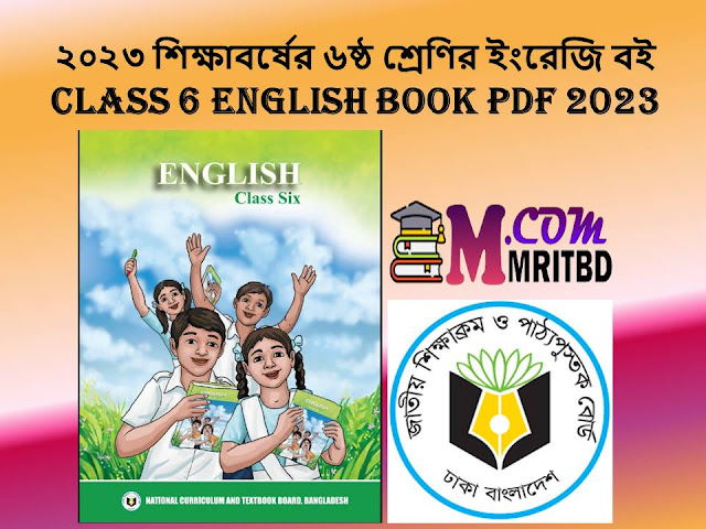 ২০২৩ শিক্ষাবর্ষের ৬ষ্ঠ শ্রেণির ইংরেজি বই - Class 6 English Book Pdf 2023