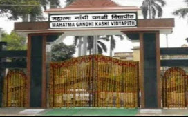 महात्मा गांधी काशी विद्यापीठ में शुल्क जमा करने पर अभ्यर्थियों को पहले अस्थायी मिलेगा दाखिला । 