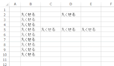 選択セルにまとめて入力