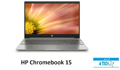 مواصفات و مميزات إتش بي كروم بوك HP Chromebook 15 مواصفات و ميزات الحاسب المحمول إتش بي كروم بوك HP Chromebook 15