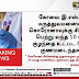 கொரானாவுக்கு சிகிச்சை பெற்று வந்த 5 பேர் குணமடைந்து வீடு திரும்பினர்