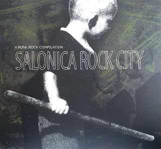 Salonica Rock City