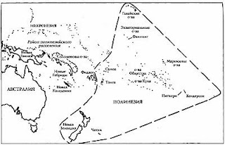 Тихоокеанский регион: «Полинезийский треугольник»
