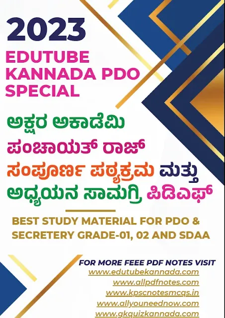 Pdo study materials pdf download now, pdo kannada pdf notes download now, pdo study materials pdf download now,  pdo old question papers pdf download