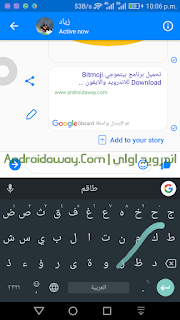 تحميل لوحة مفاتيح جوجل Google Keyboard للاندرويد والايفون