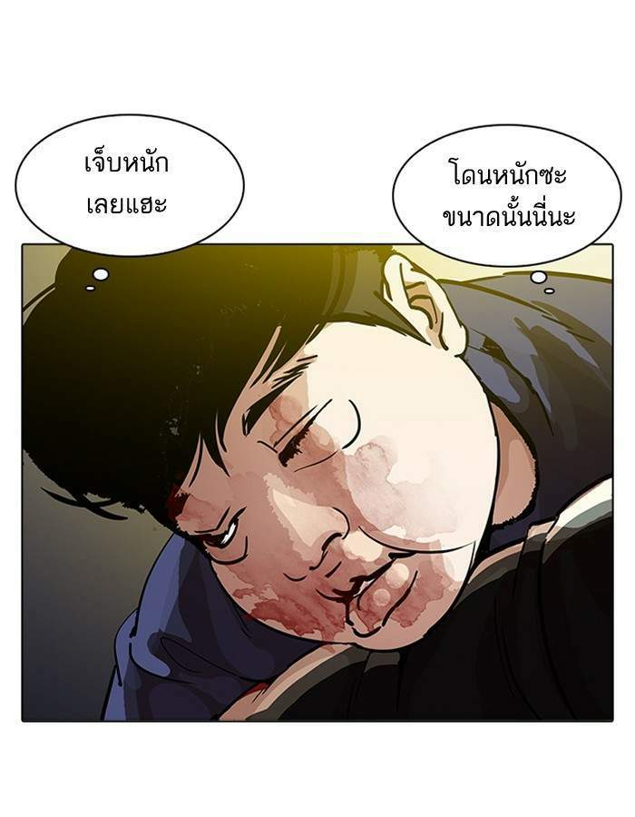 Lookism ตอนที่ 198