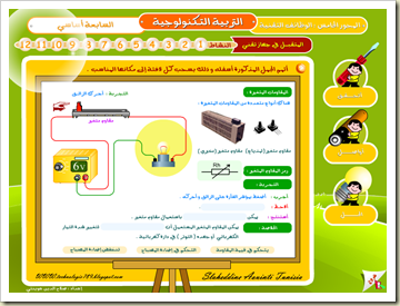 الحماية في جهاز تقني