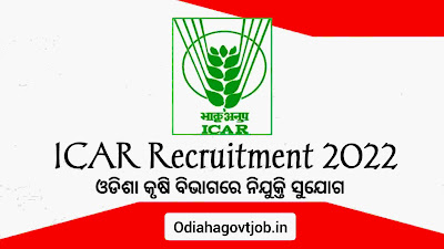 Odisha agriculture department recruitment 2022