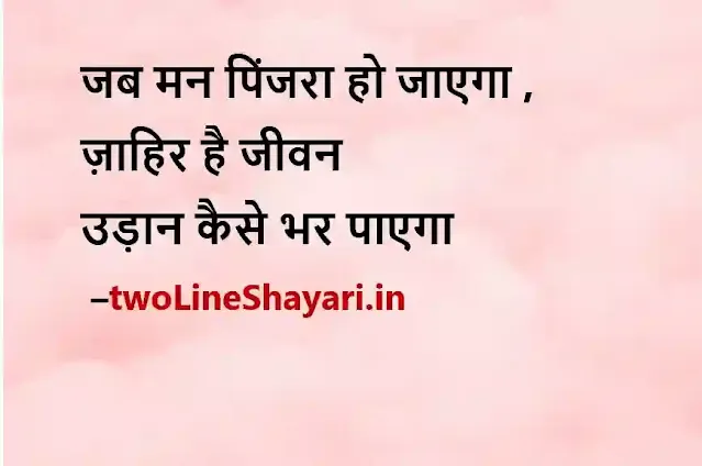motivational thoughts in hindi for students image download, motivational thoughts in hindi for students image, motivational thoughts in hindi for students download