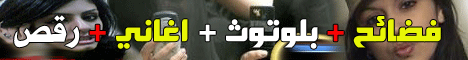 فضائح + رقص + افلام + الضحك + التحميل