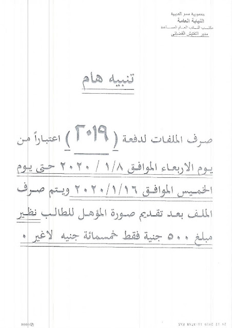 وظائف النيابة العامة يناير 2020, اعلان وظائف معاون نيابة فى النيابة العامة الشروط والاوراق المطلوبة ومواعيد تقديمات النيابة العامة (معاون نيابة) على موقع النيابة العامة www.ppo.gov.eg تعرف على تفاصيل اعلان وظئاف النيابة العامة خريجى حقوق وشريعة وقانون وشرطة اعلان النيابة العامة الرسم