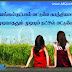 Friends Quotes Tamil Kavithai