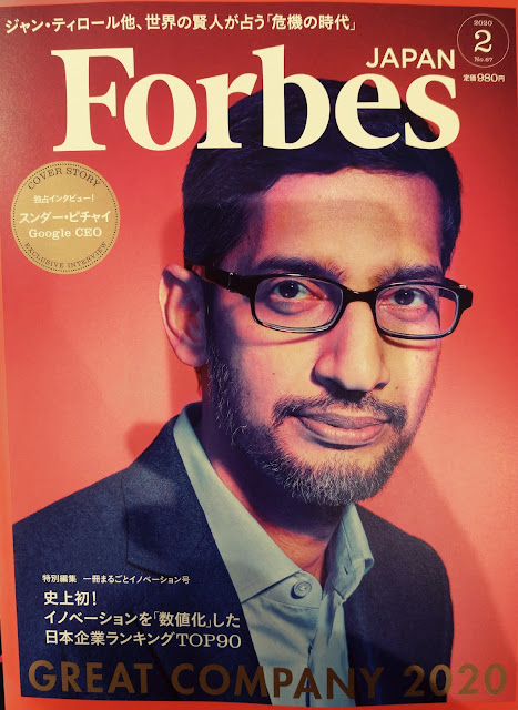 Google トップ、Forbes で余生について語る