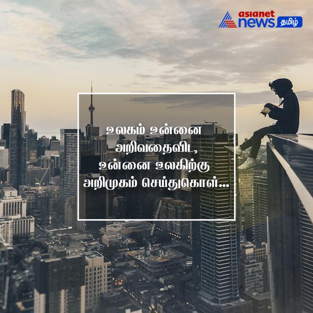 tamil motivational quotes