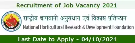 Job Vacancy Recruitment NHRDF 2021