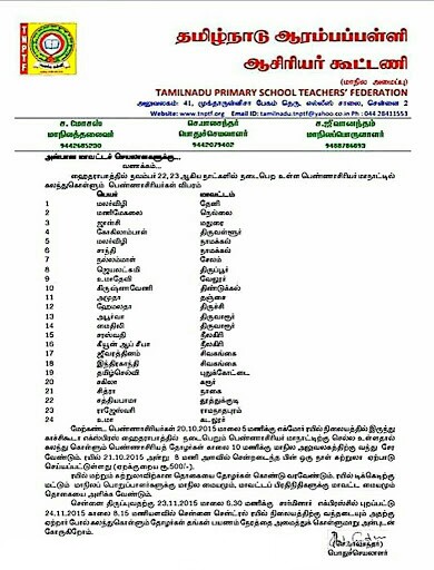 பெண் ஆசிரியர் மாநாட்டில் கலந்துகொள்ளும் பெண் தோழர்களை வாழ்த்துவோம்