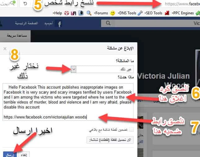 حذف الفيس بوك,كود اغلاق,تعطيل حساب فيس بوك,لشخص اخرCode,Close,Facebook account