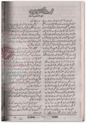 Mohabbat dastaras main hai by Nuzhat Jabeen Zia pdf