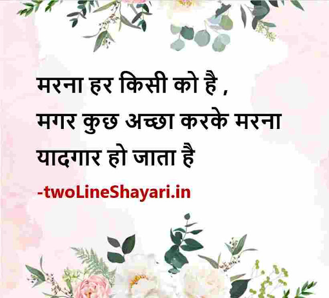 zindagi quotes in hindi images download, zindagi motivational quotes in hindi images, zindagi quotes in hindi images