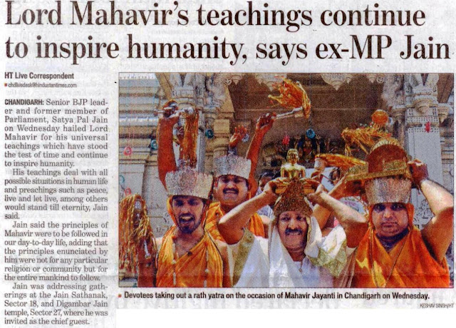Lord Mahavir's teachings continue to inspire humanity, says Ex-MP Satya Pal Jain